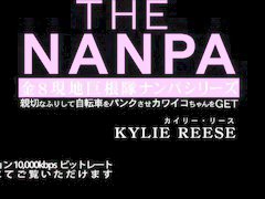The Pick Up Kylie Reese - Kylie Reese - Kin8tengoku